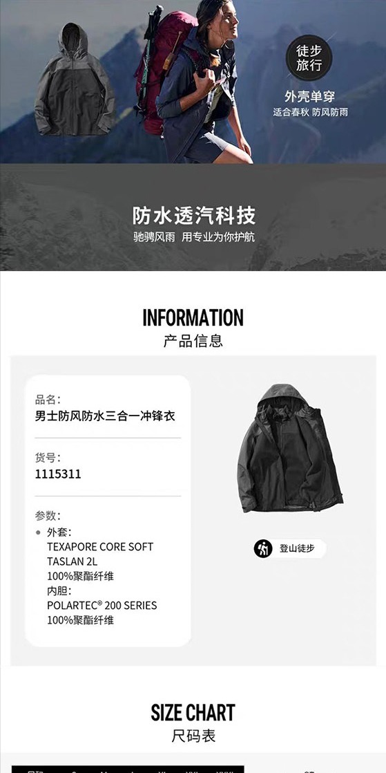 识货商品介绍图