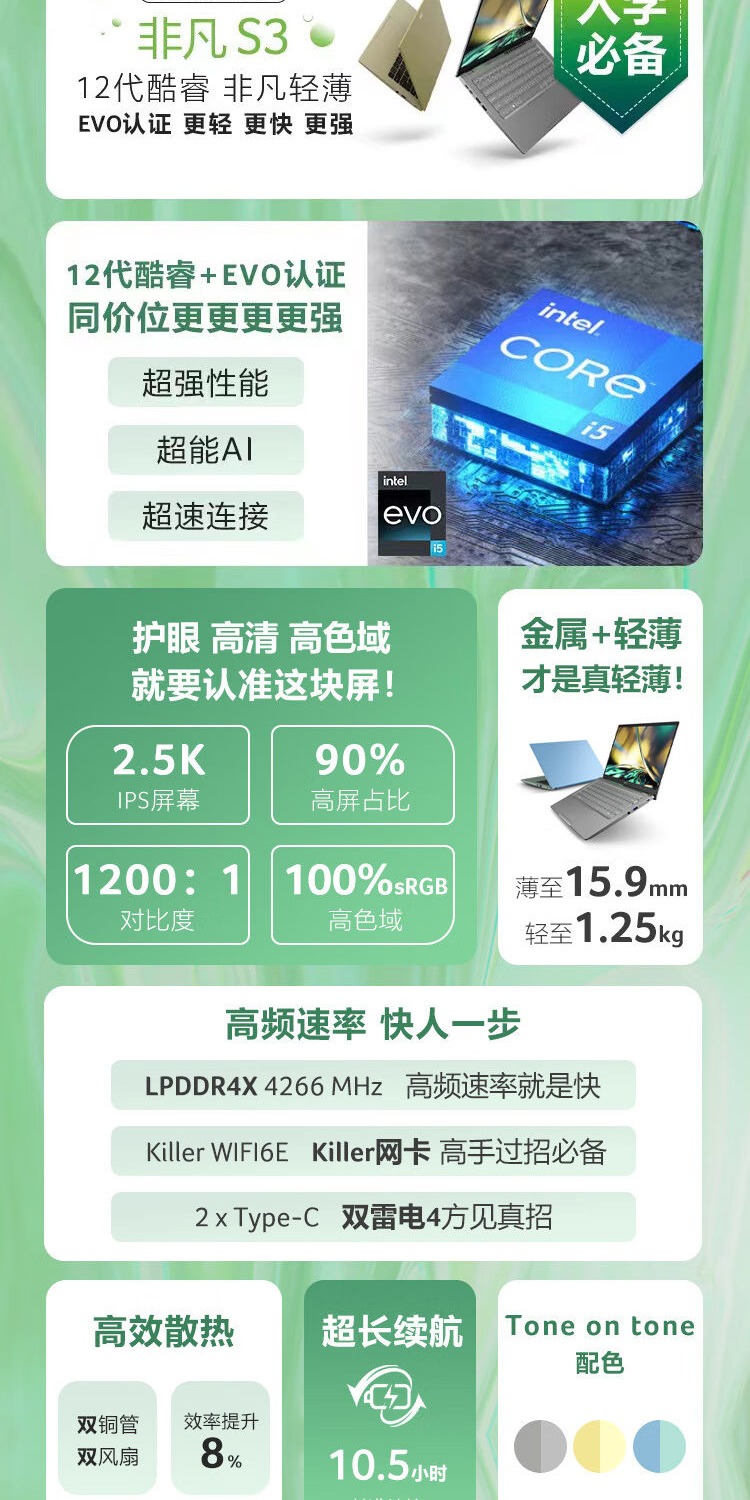 识货商品介绍图