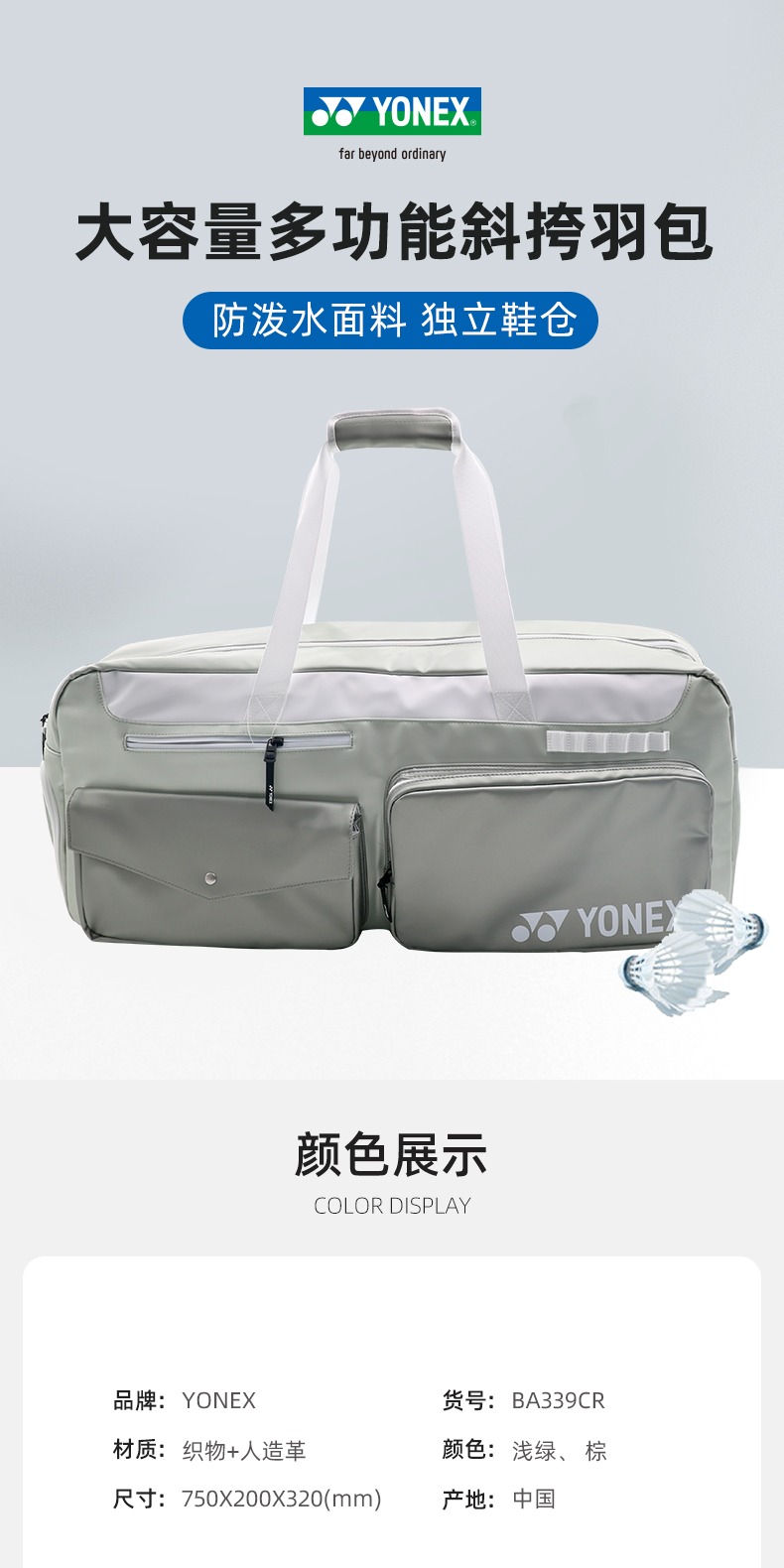 识货商品介绍图