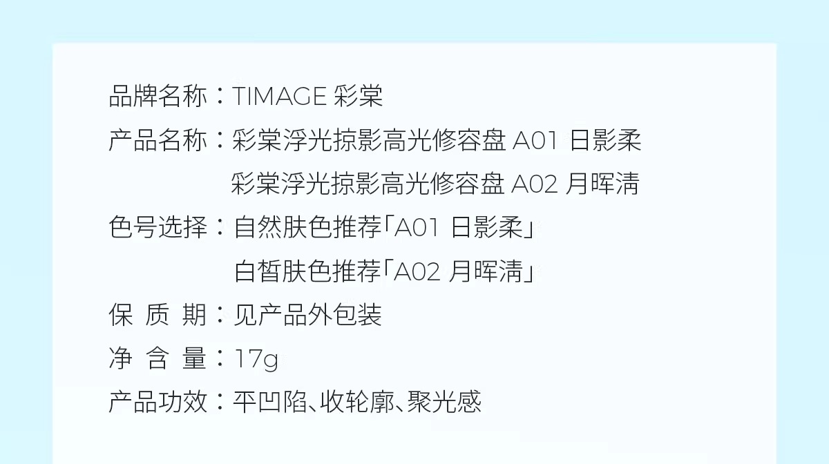 识货商品介绍图