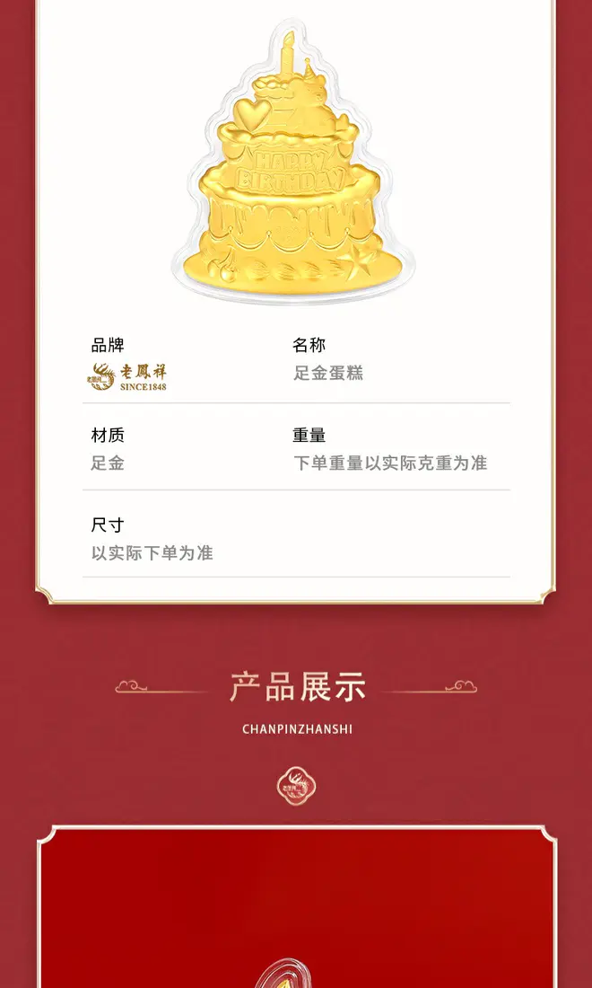 识货商品介绍图