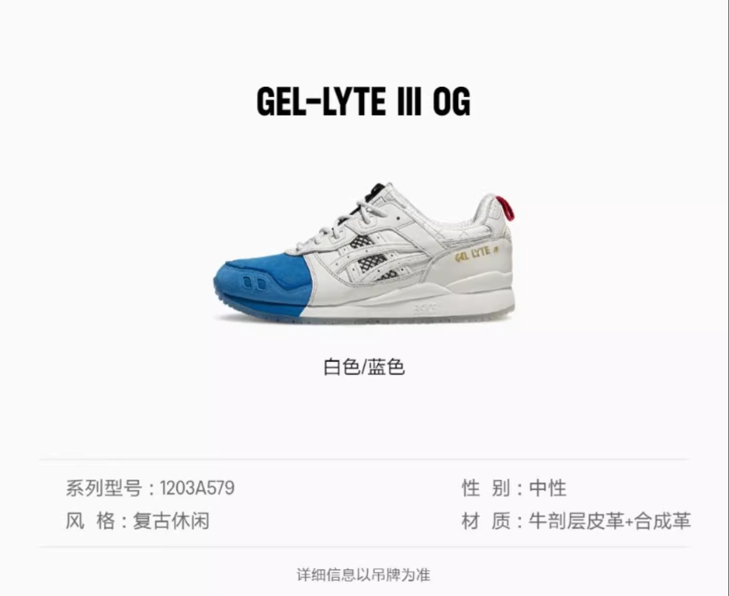 识货商品介绍图