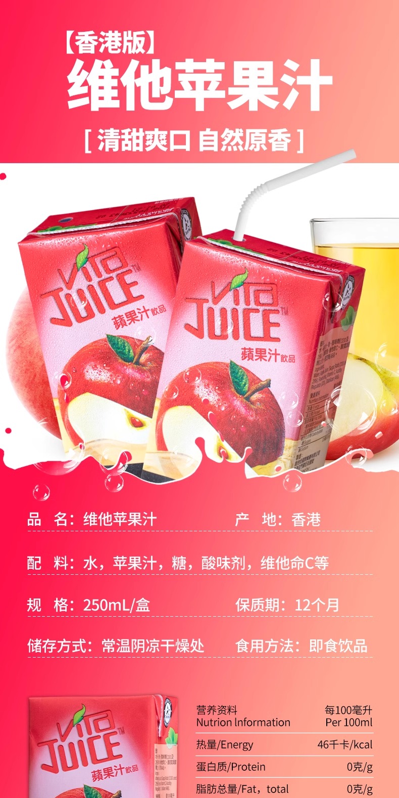 识货商品介绍图