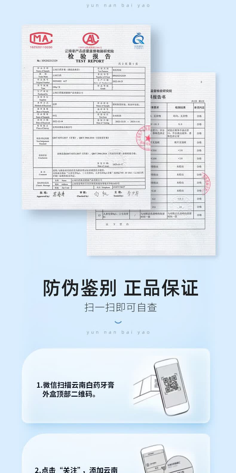 识货商品介绍图