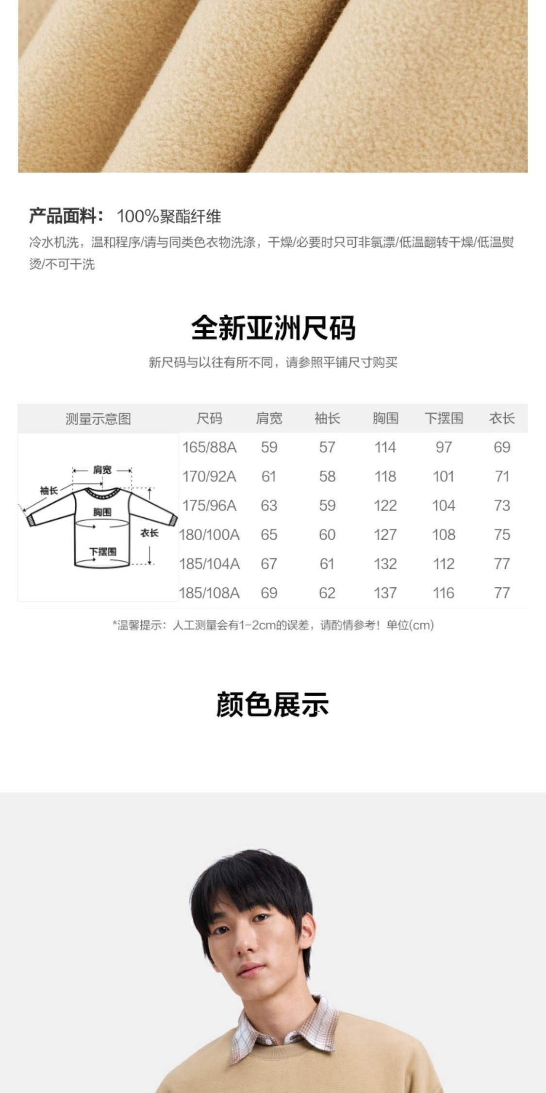 识货商品介绍图