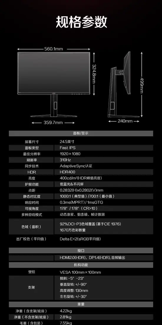 识货商品介绍图