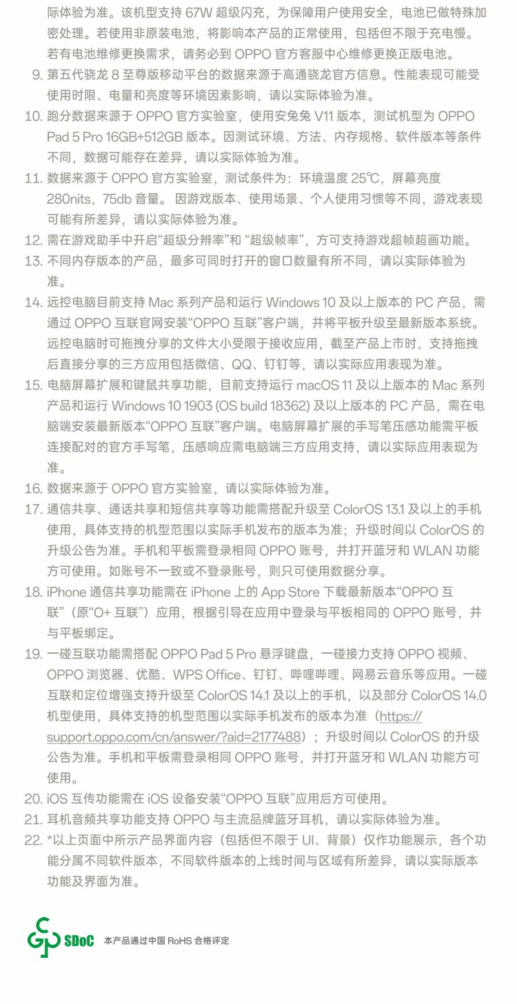 识货商品介绍图