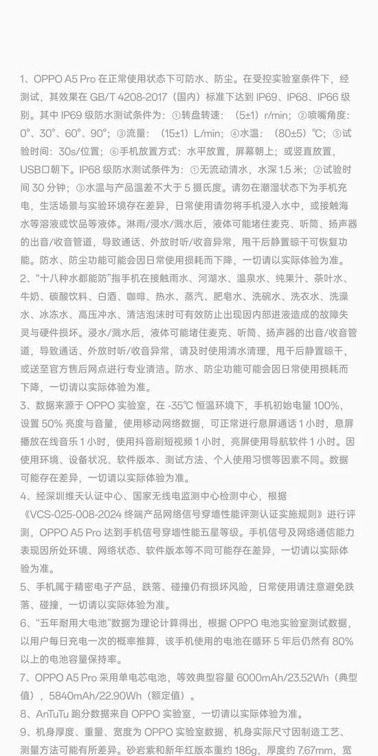 识货商品介绍图