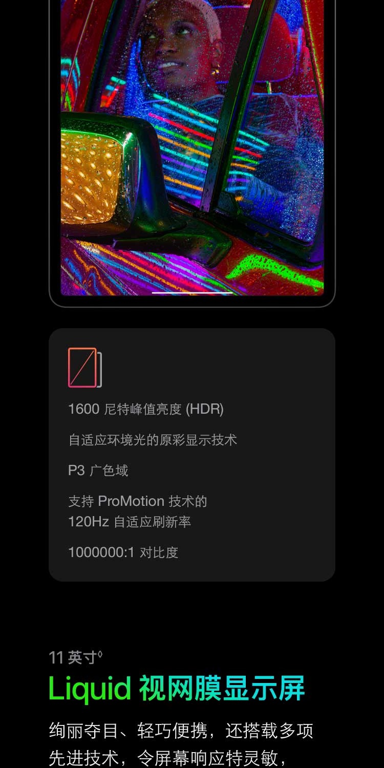 识货商品介绍图