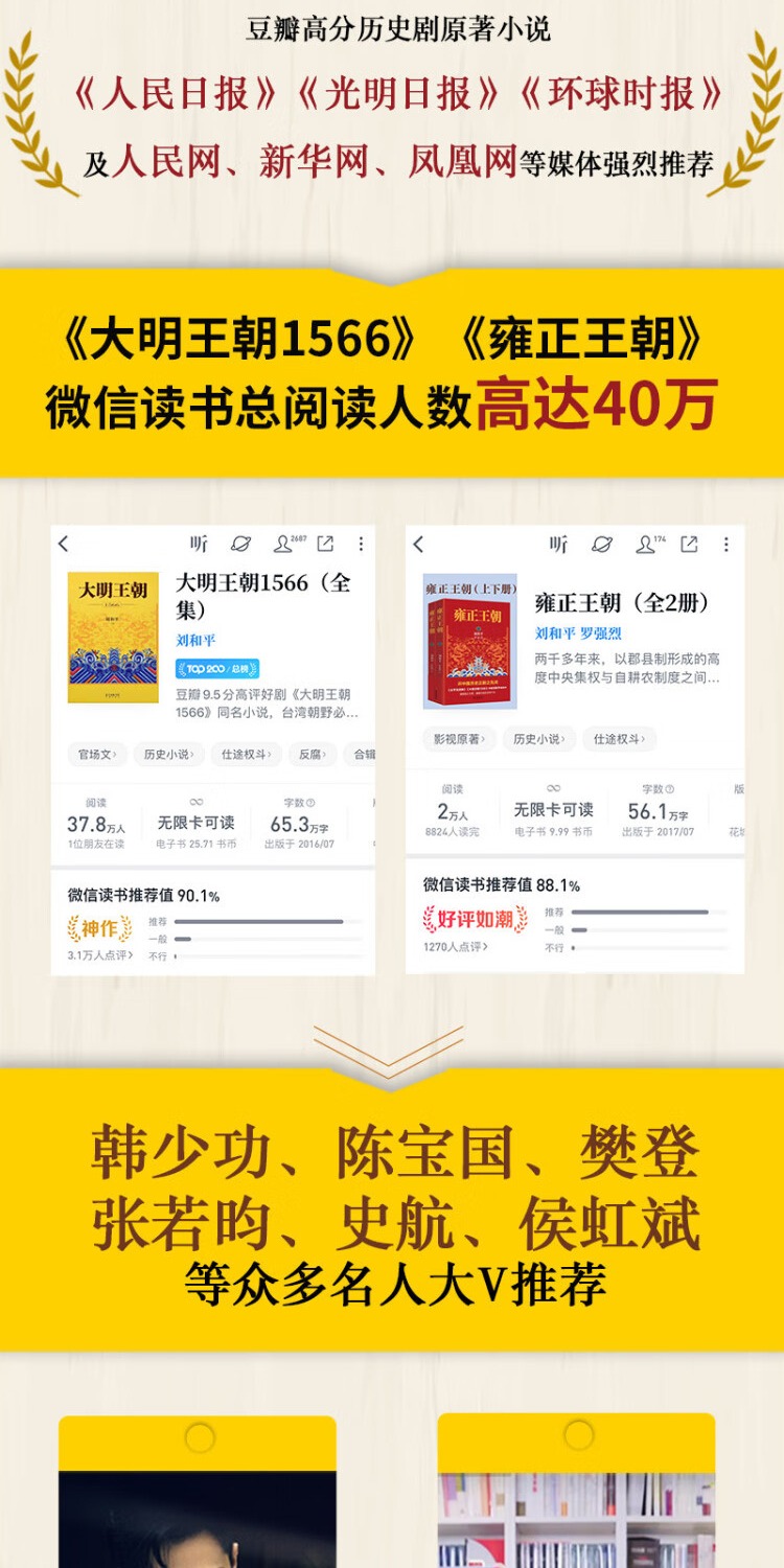识货商品介绍图