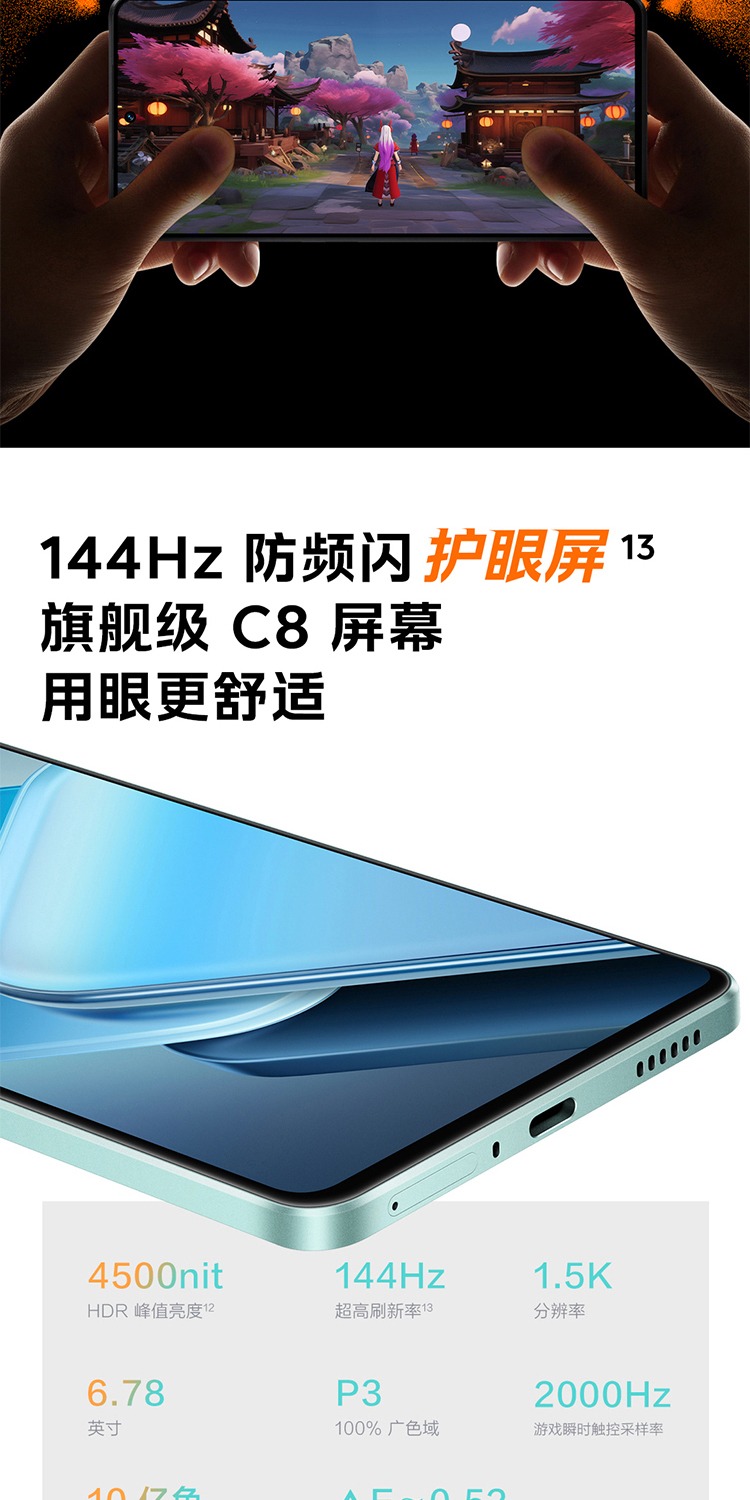 识货商品介绍图