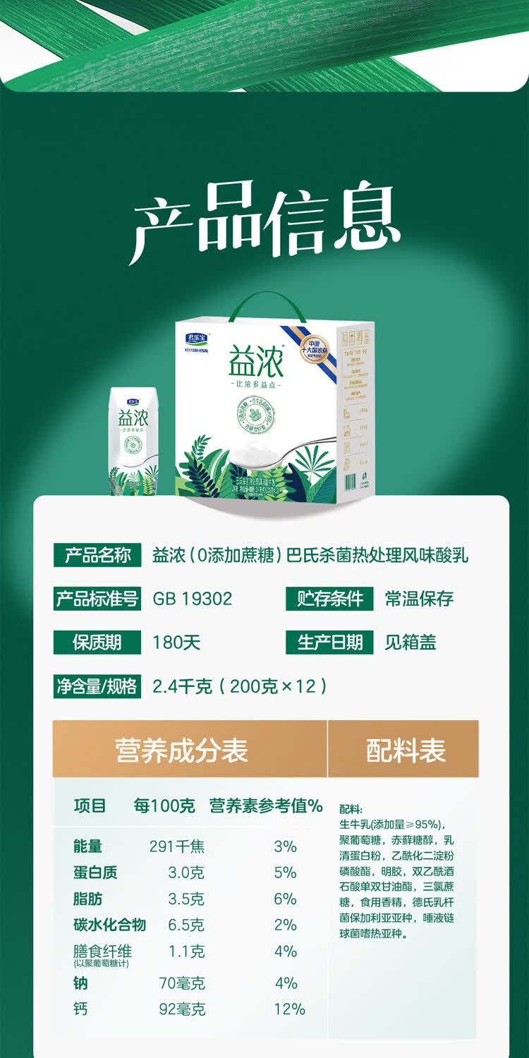 识货商品介绍图