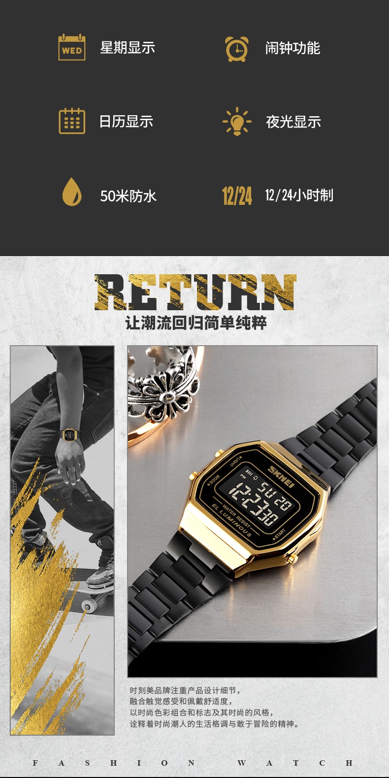 识货商品介绍图