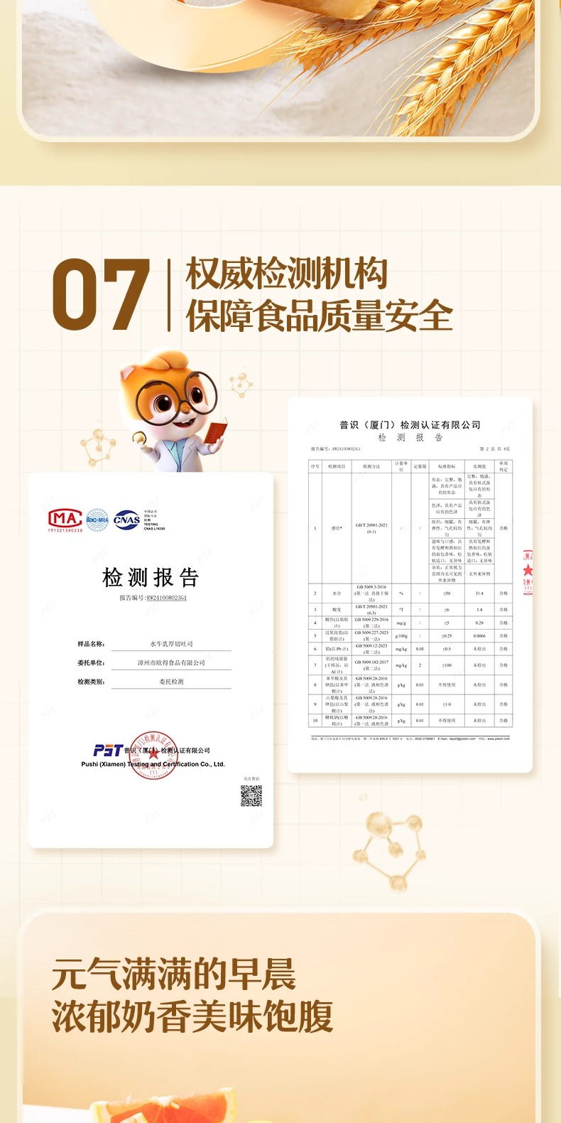识货商品介绍图