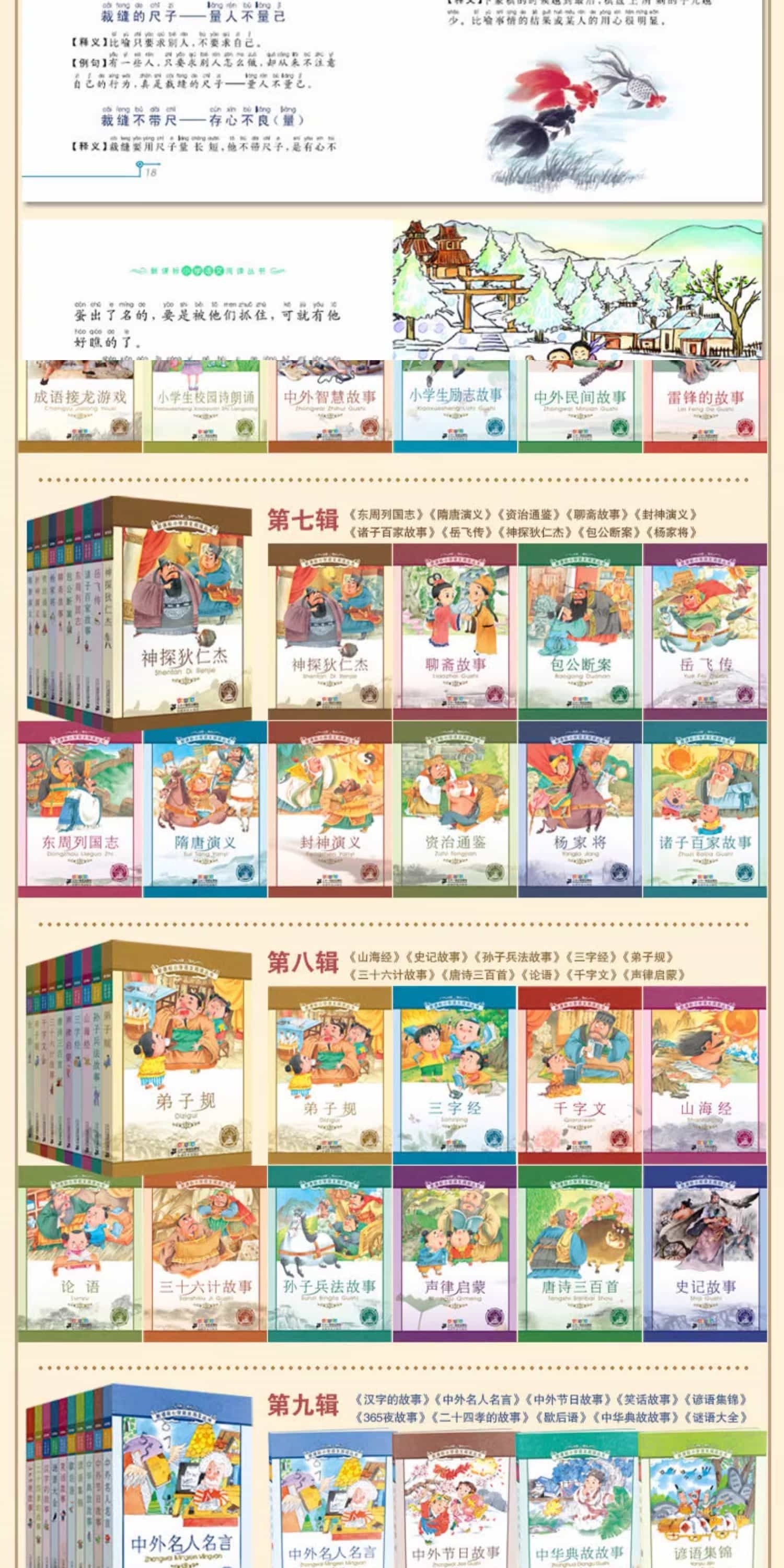 识货商品介绍图