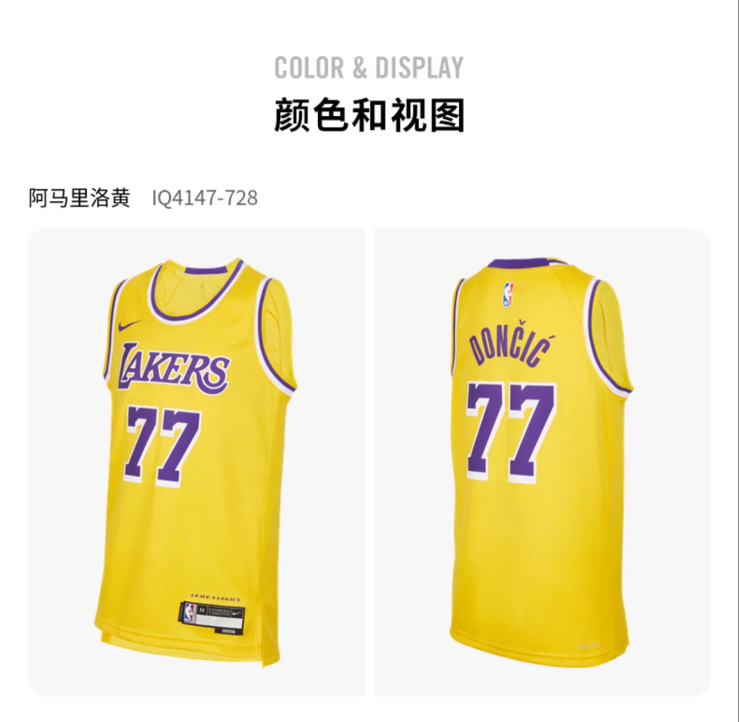 识货商品介绍图