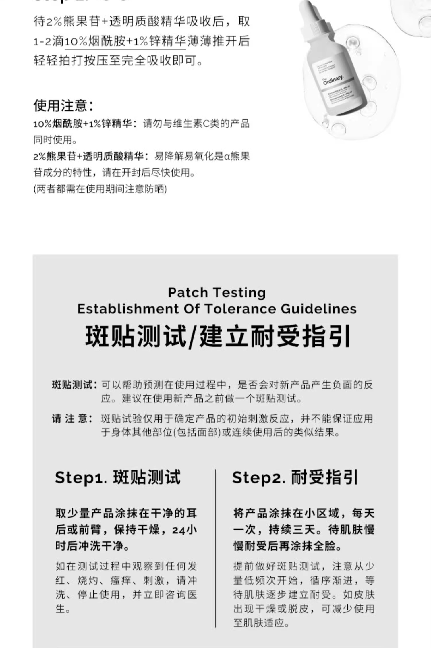 识货商品介绍图