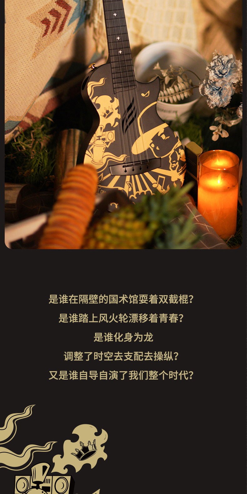 识货商品介绍图