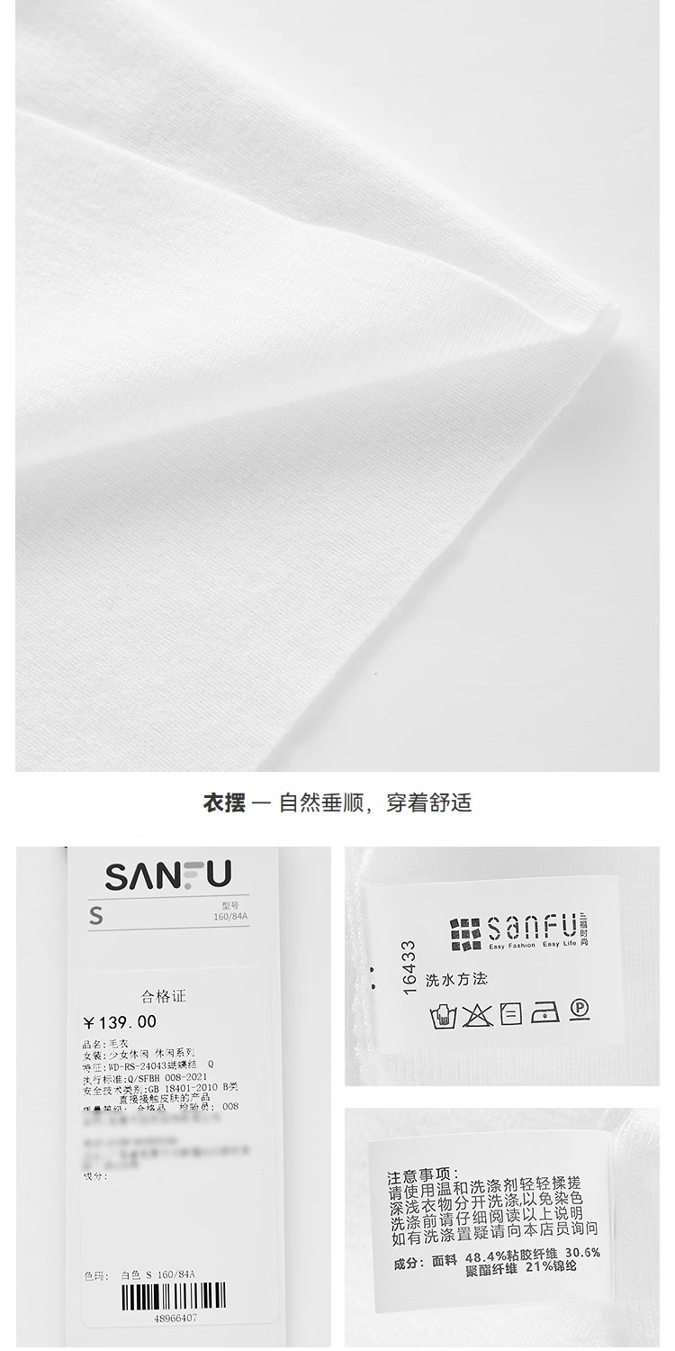 识货商品介绍图