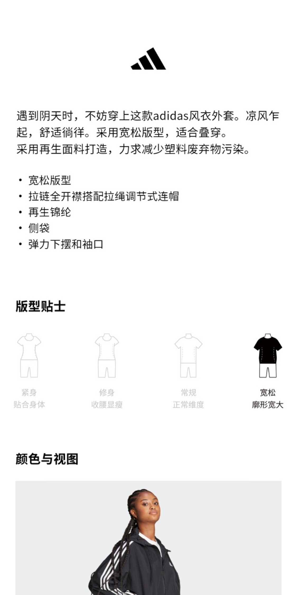 识货商品介绍图