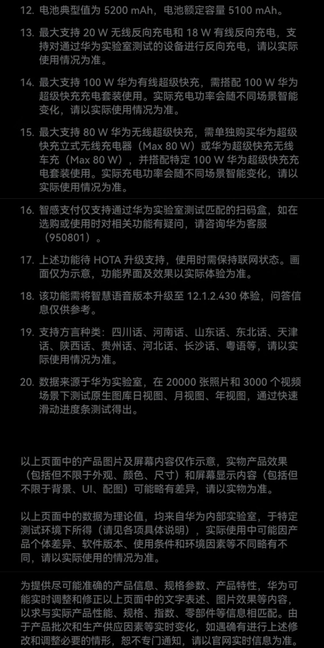 识货商品介绍图