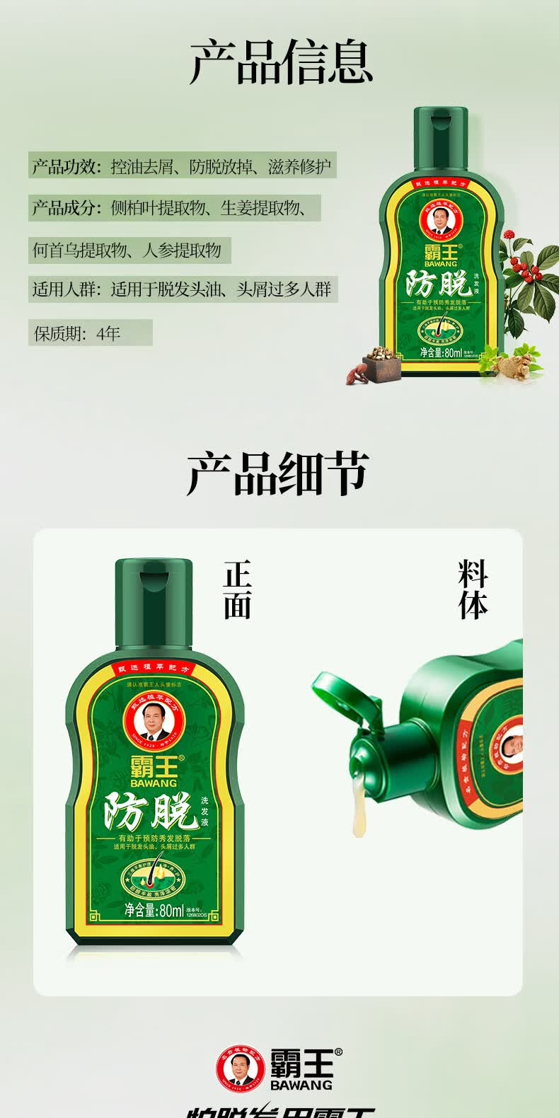 识货商品介绍图