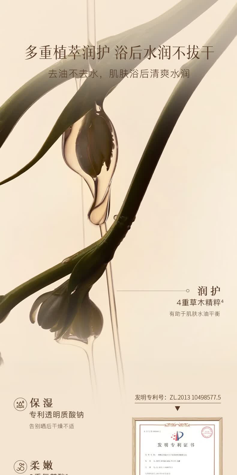 识货商品介绍图