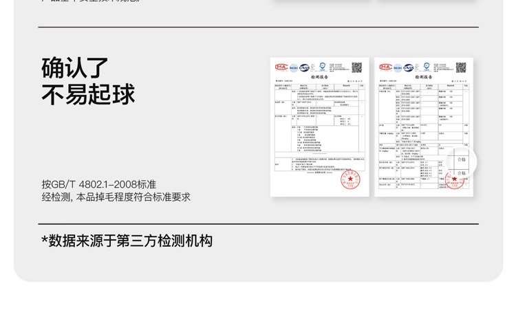 识货商品介绍图