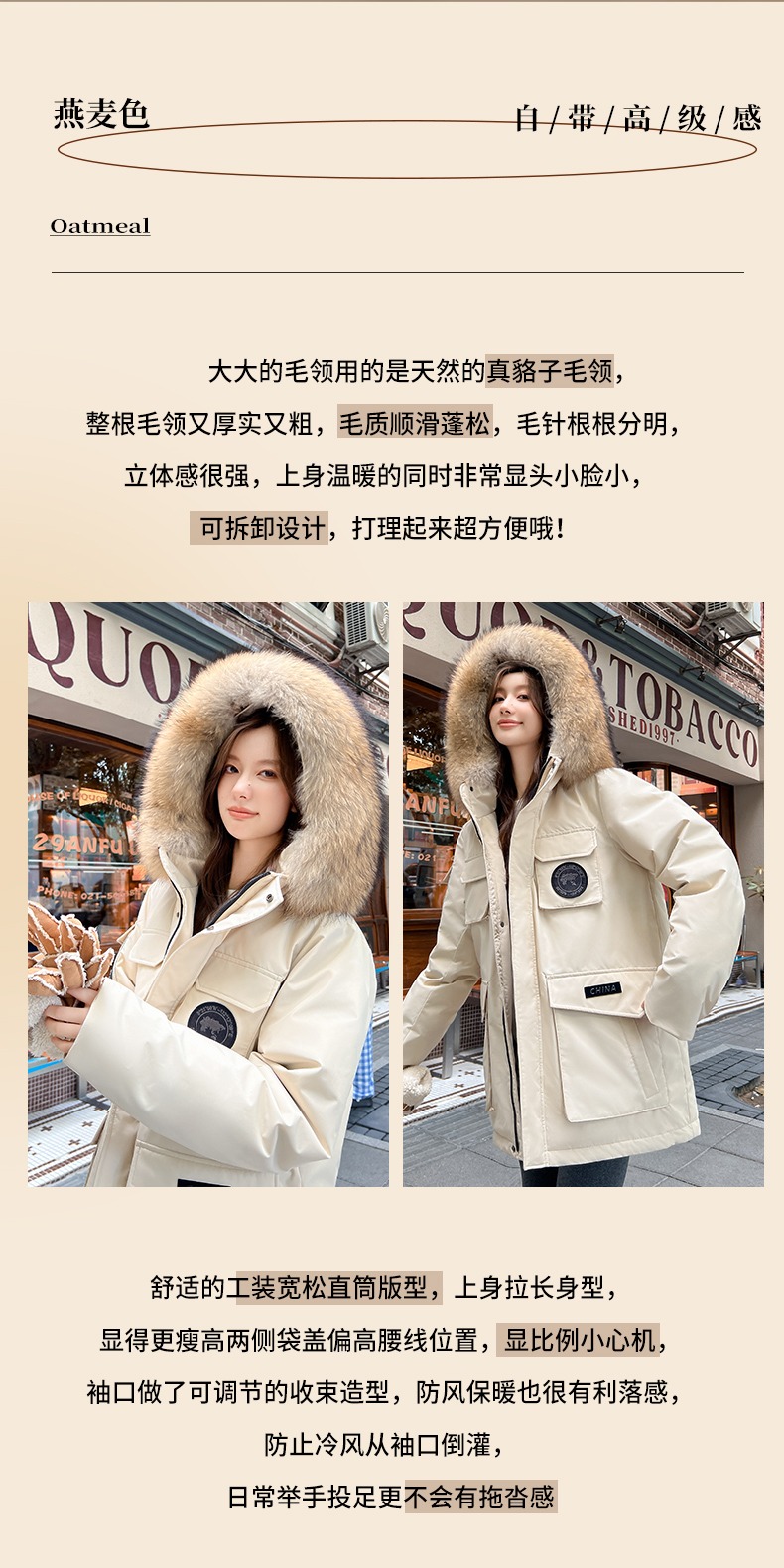 识货商品介绍图