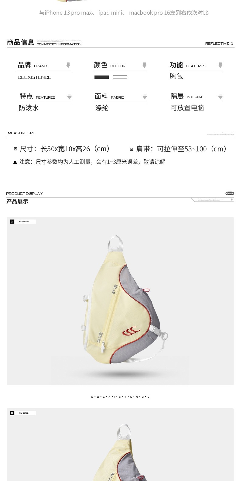 识货商品介绍图