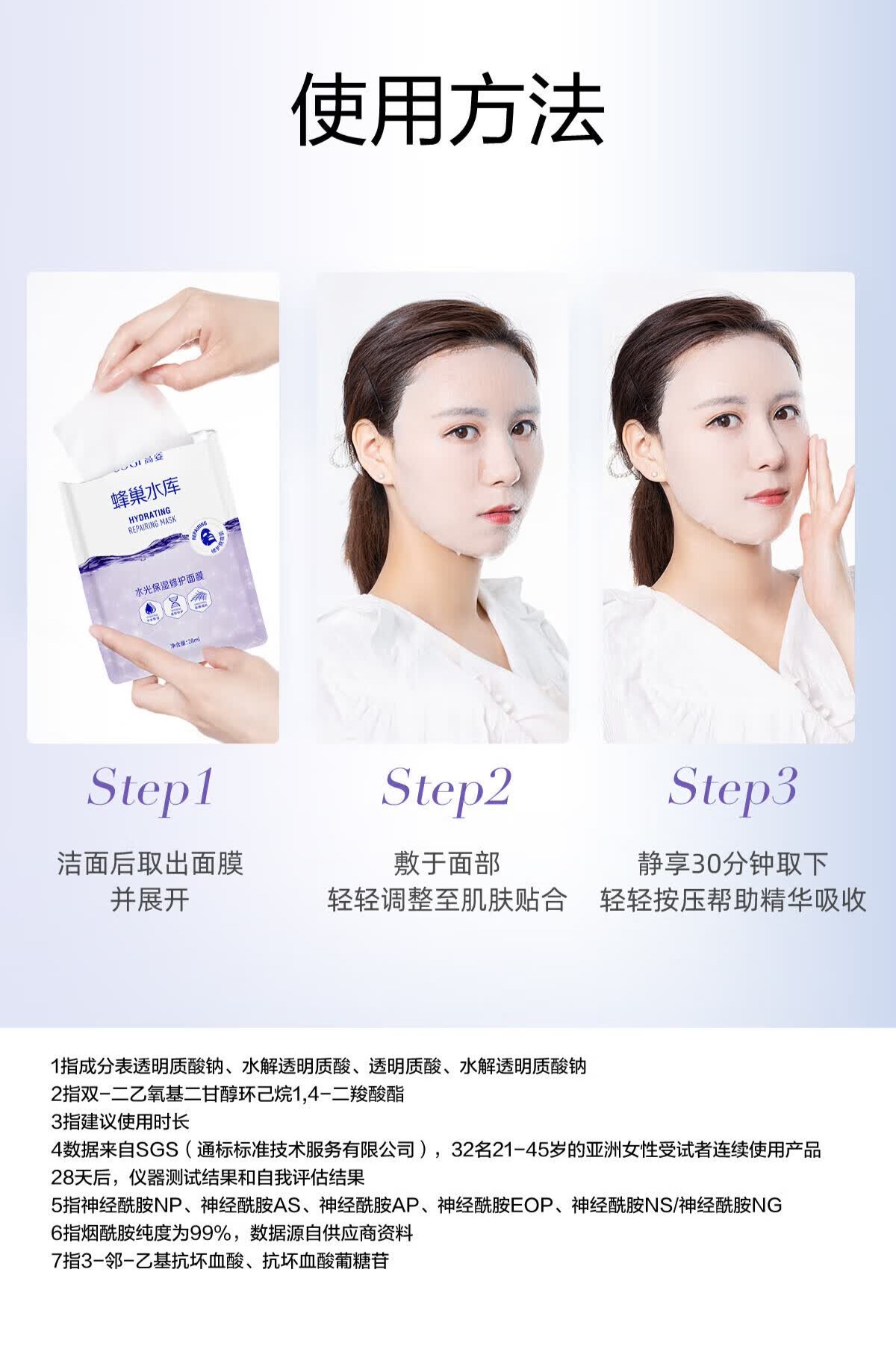 识货商品介绍图