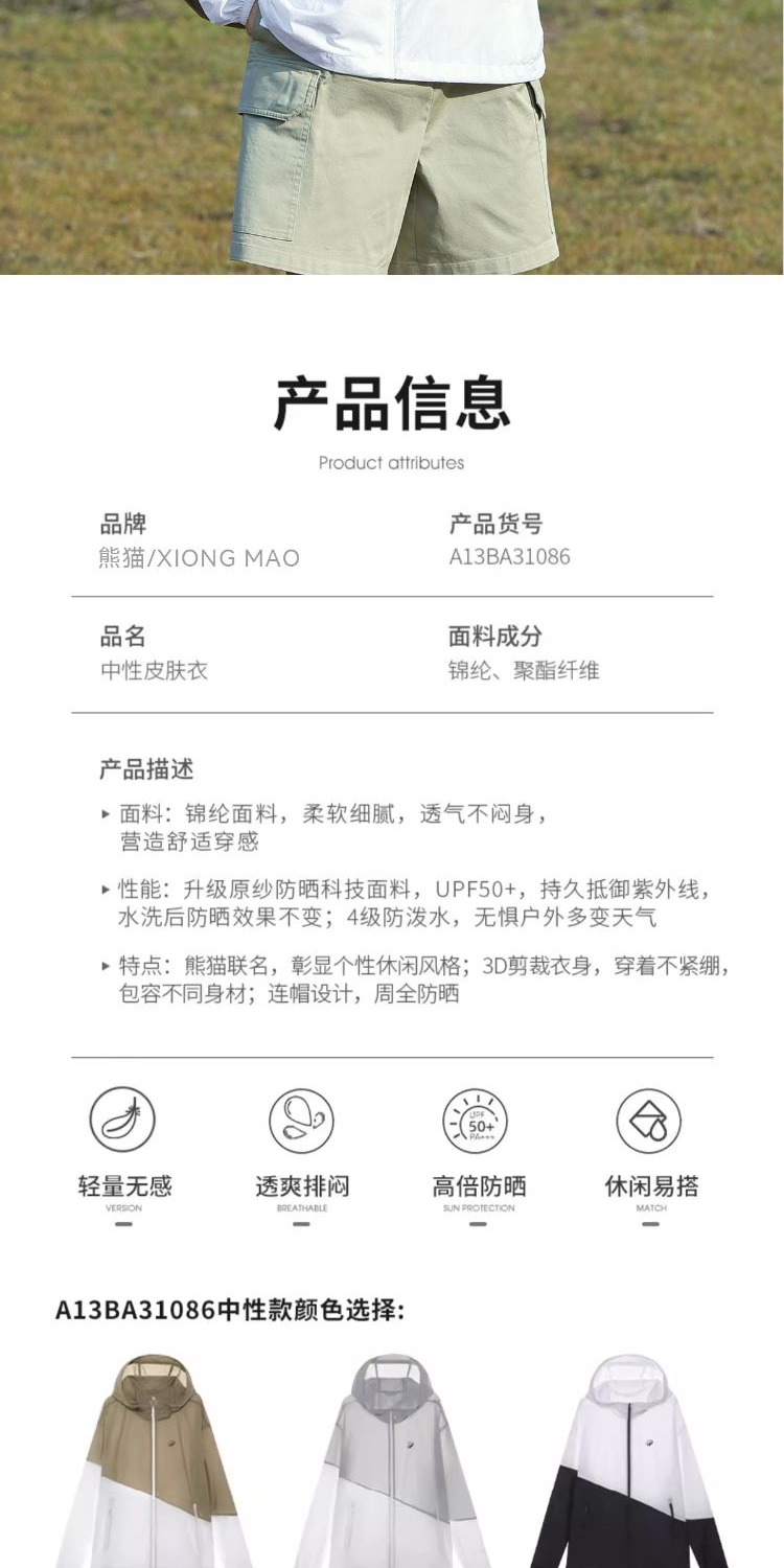 识货商品介绍图