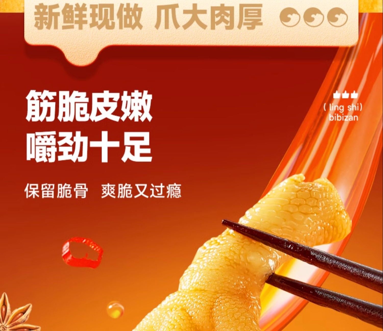 识货商品介绍图