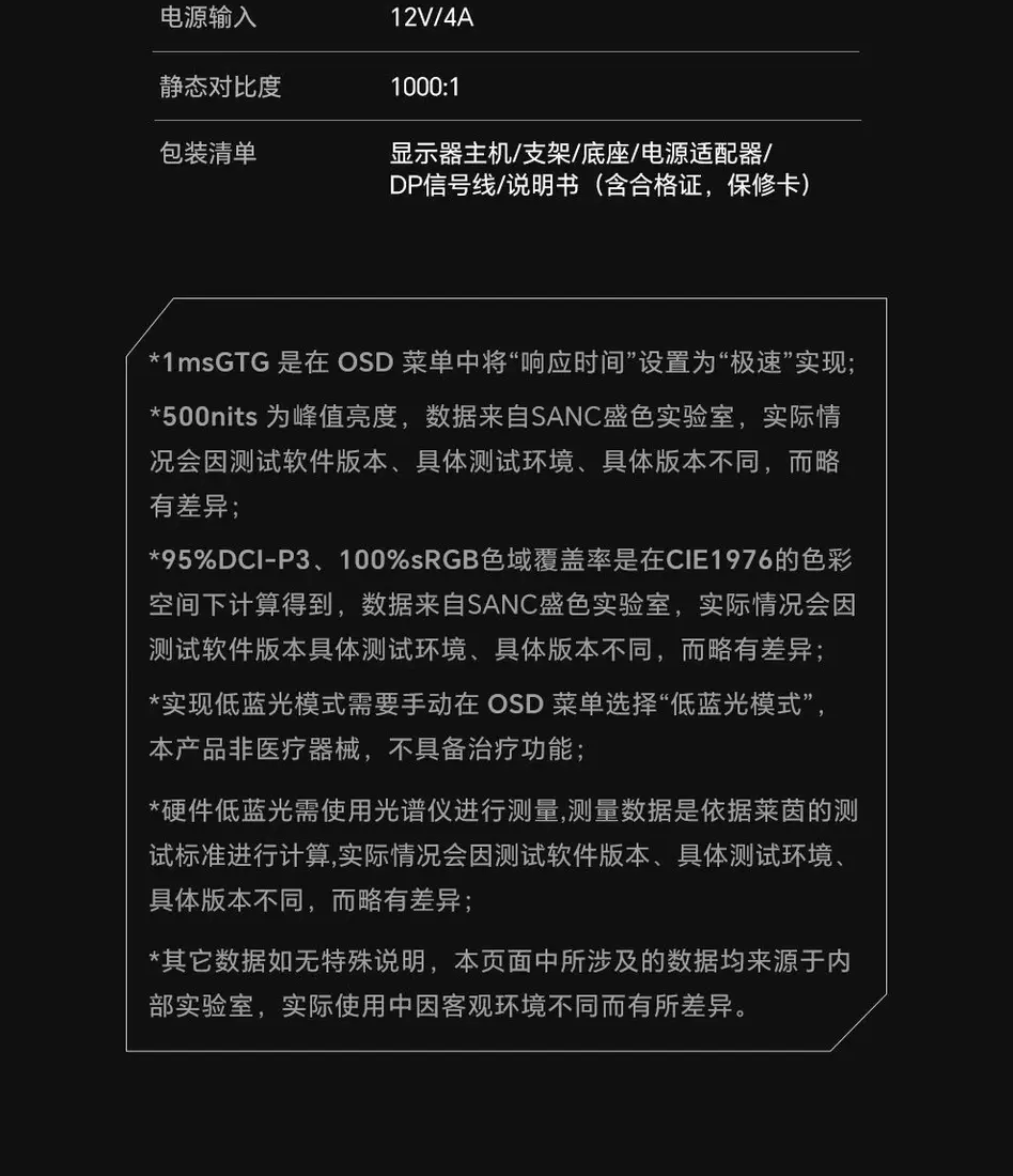 识货商品介绍图