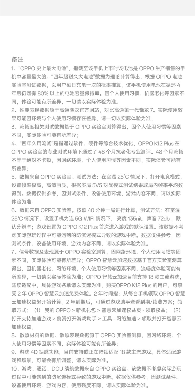 识货商品介绍图