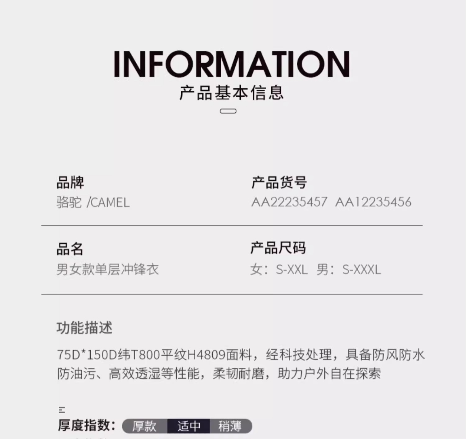 识货商品介绍图