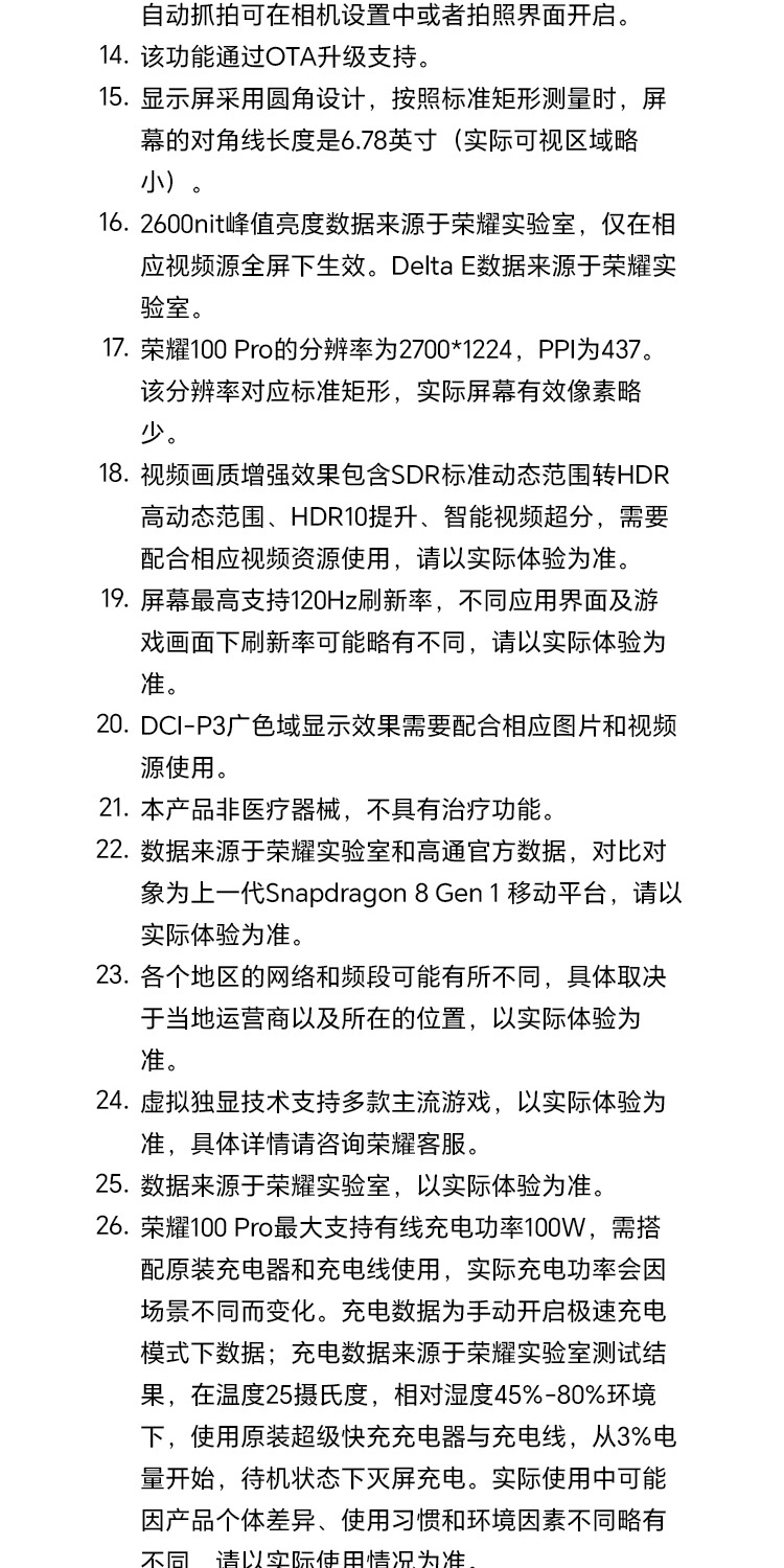 识货商品介绍图