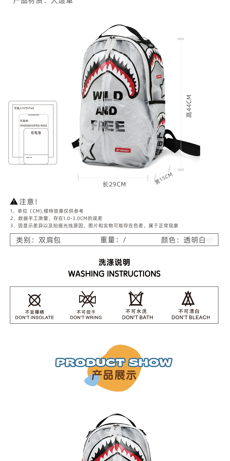 识货商品介绍图