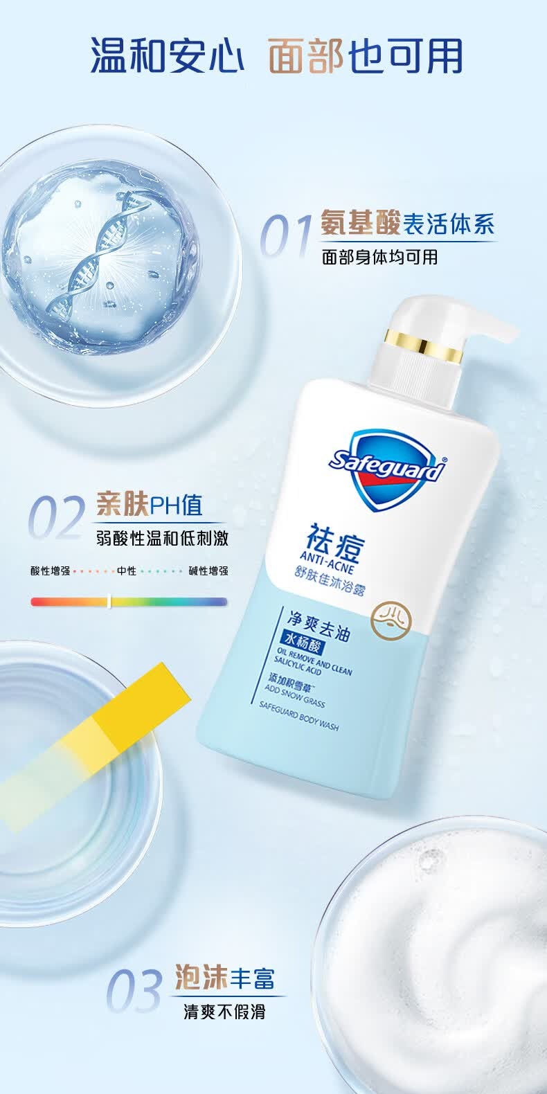 识货商品介绍图