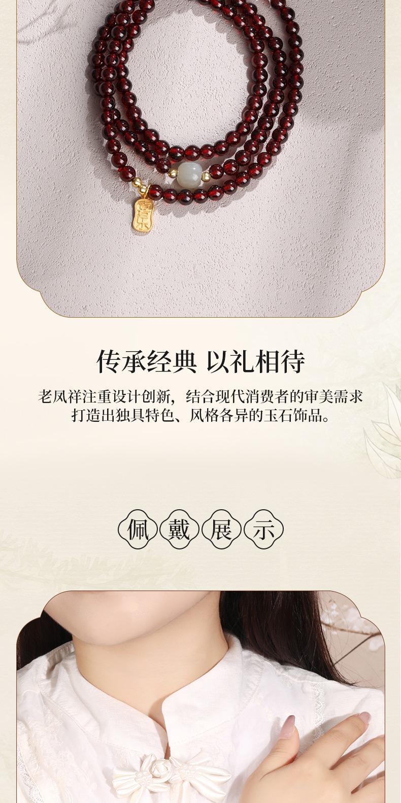 识货商品介绍图