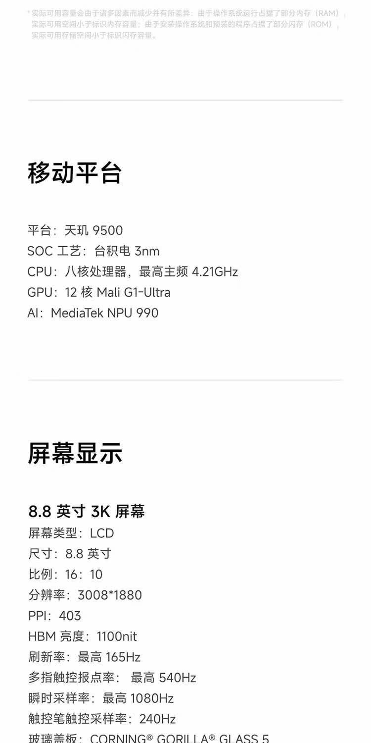 识货商品介绍图