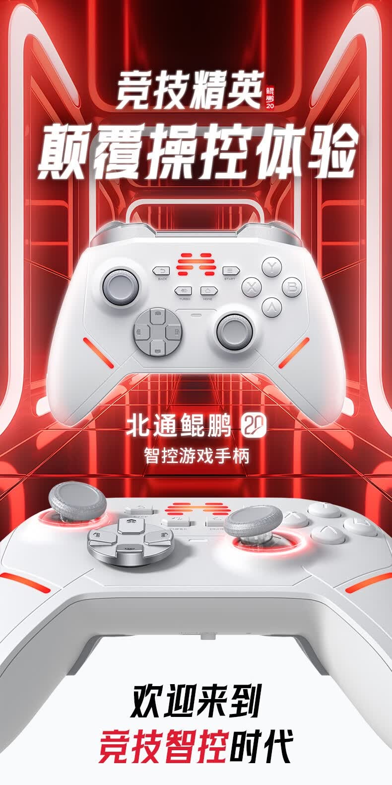 识货商品介绍图