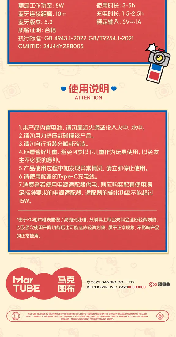 识货商品介绍图