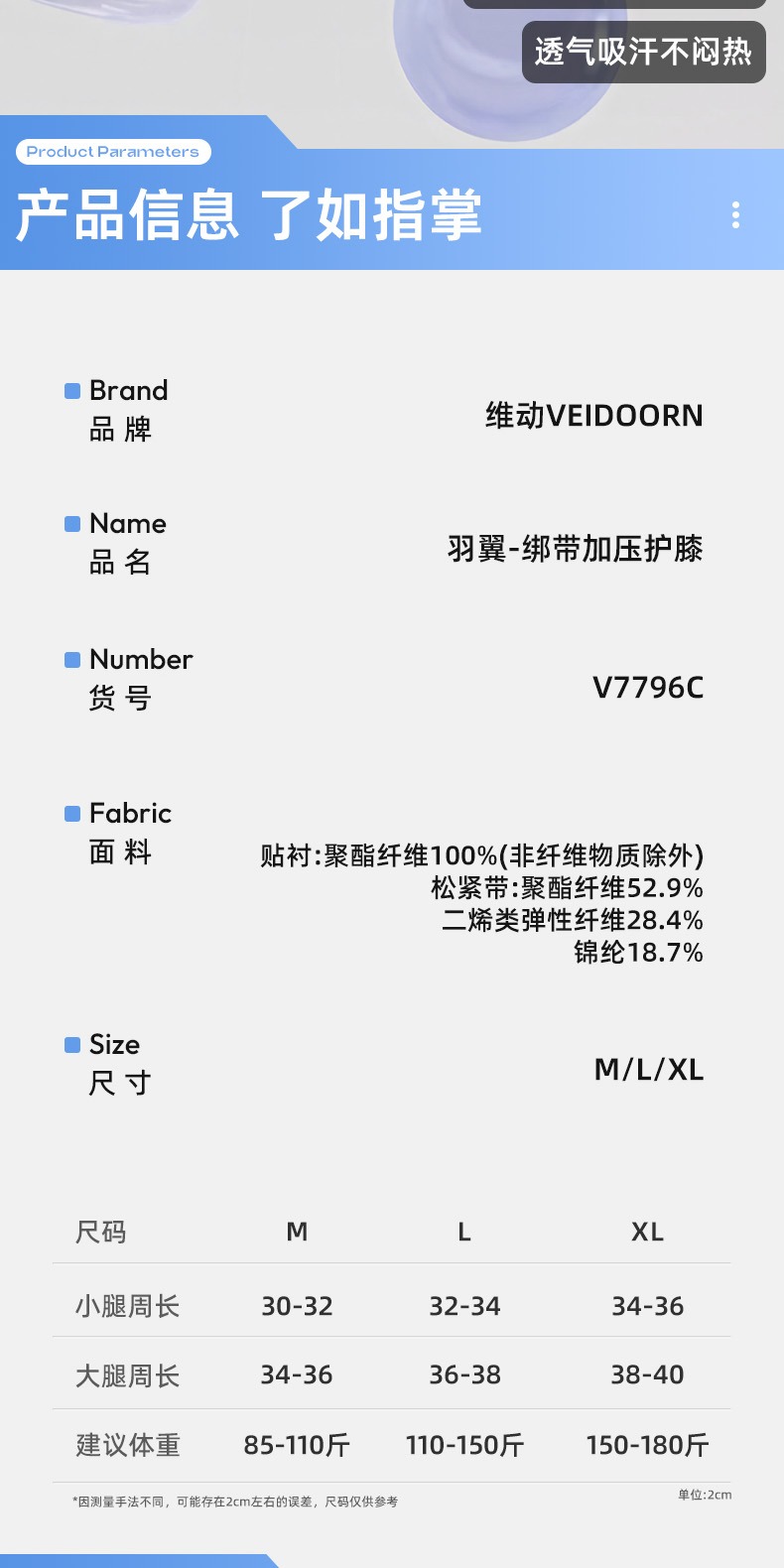 识货商品介绍图