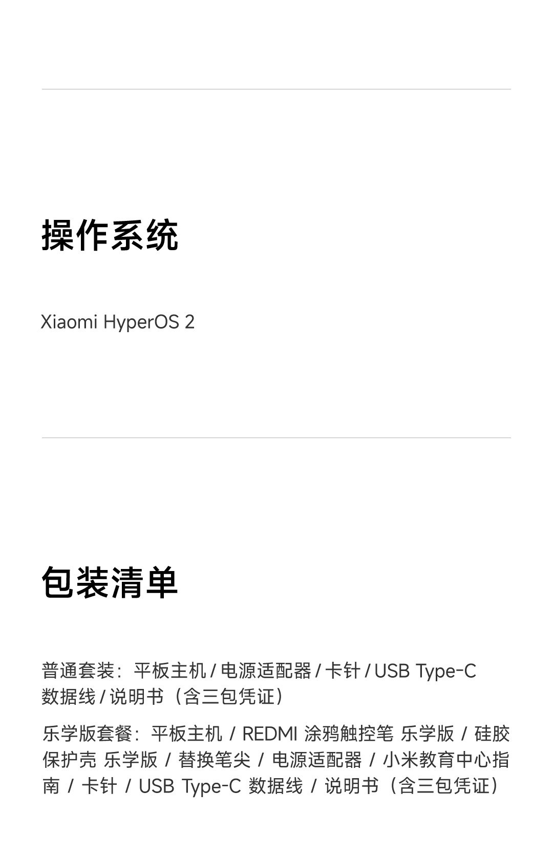 识货商品介绍图