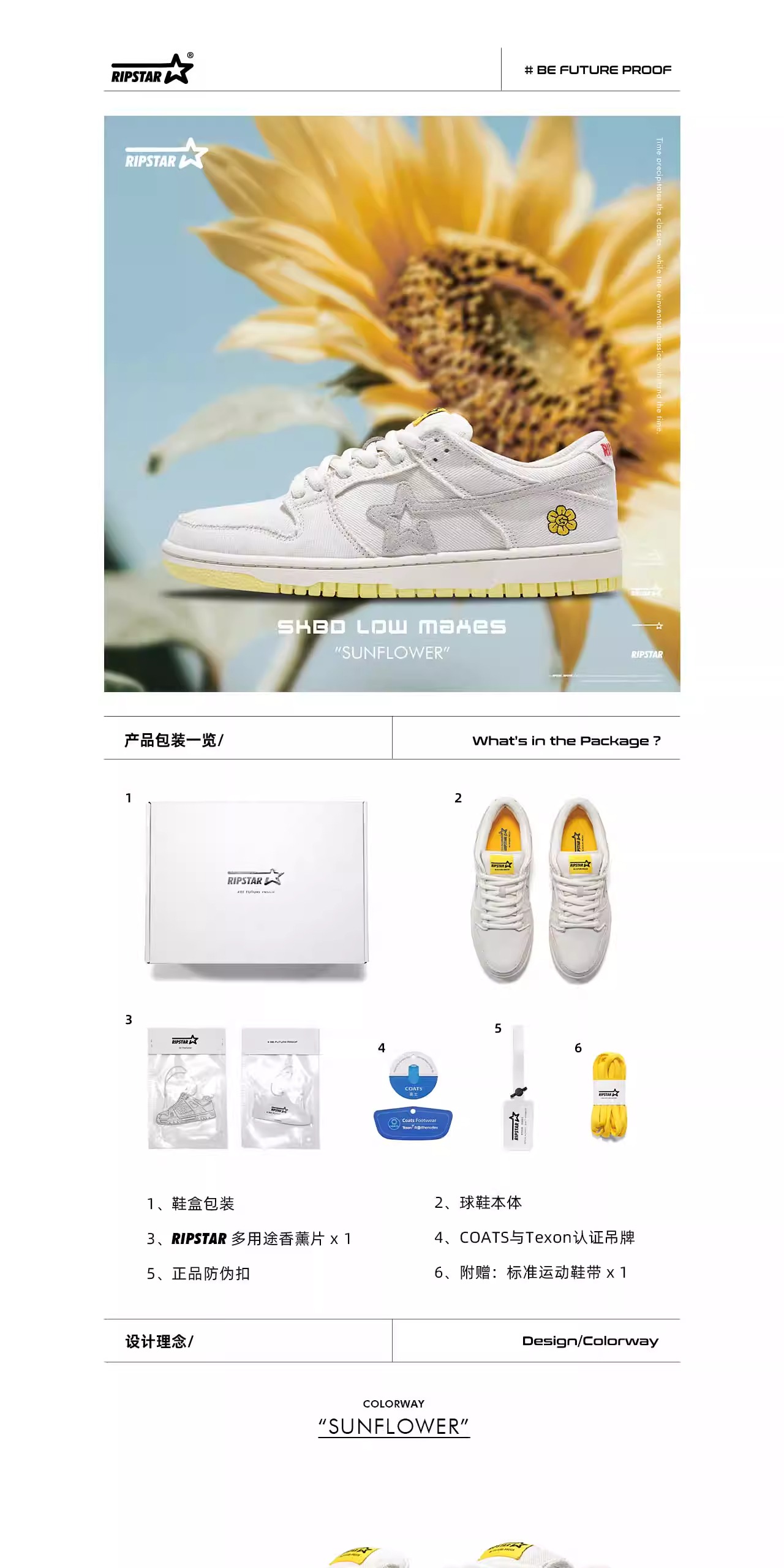 识货商品介绍图