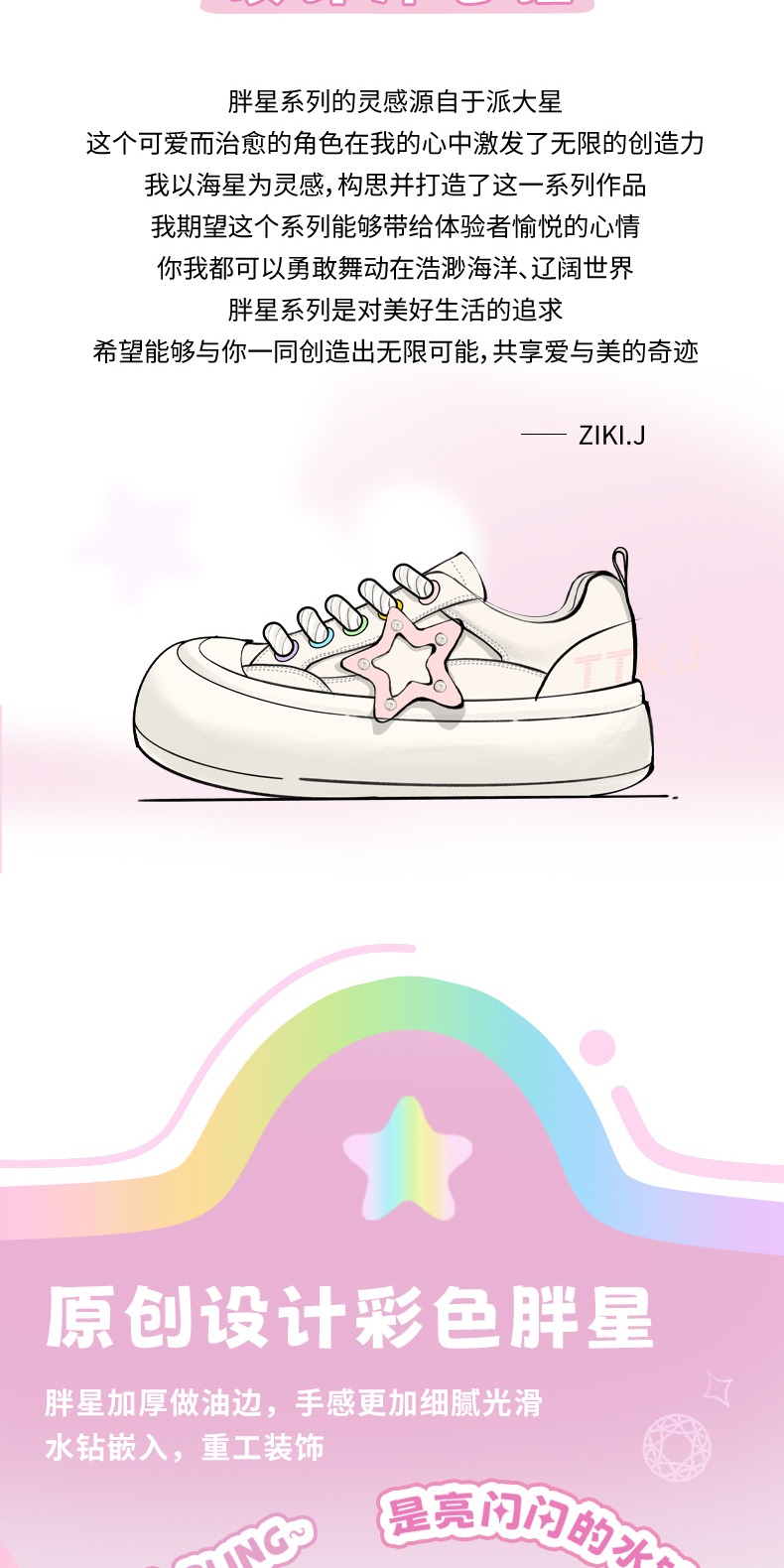 识货商品介绍图