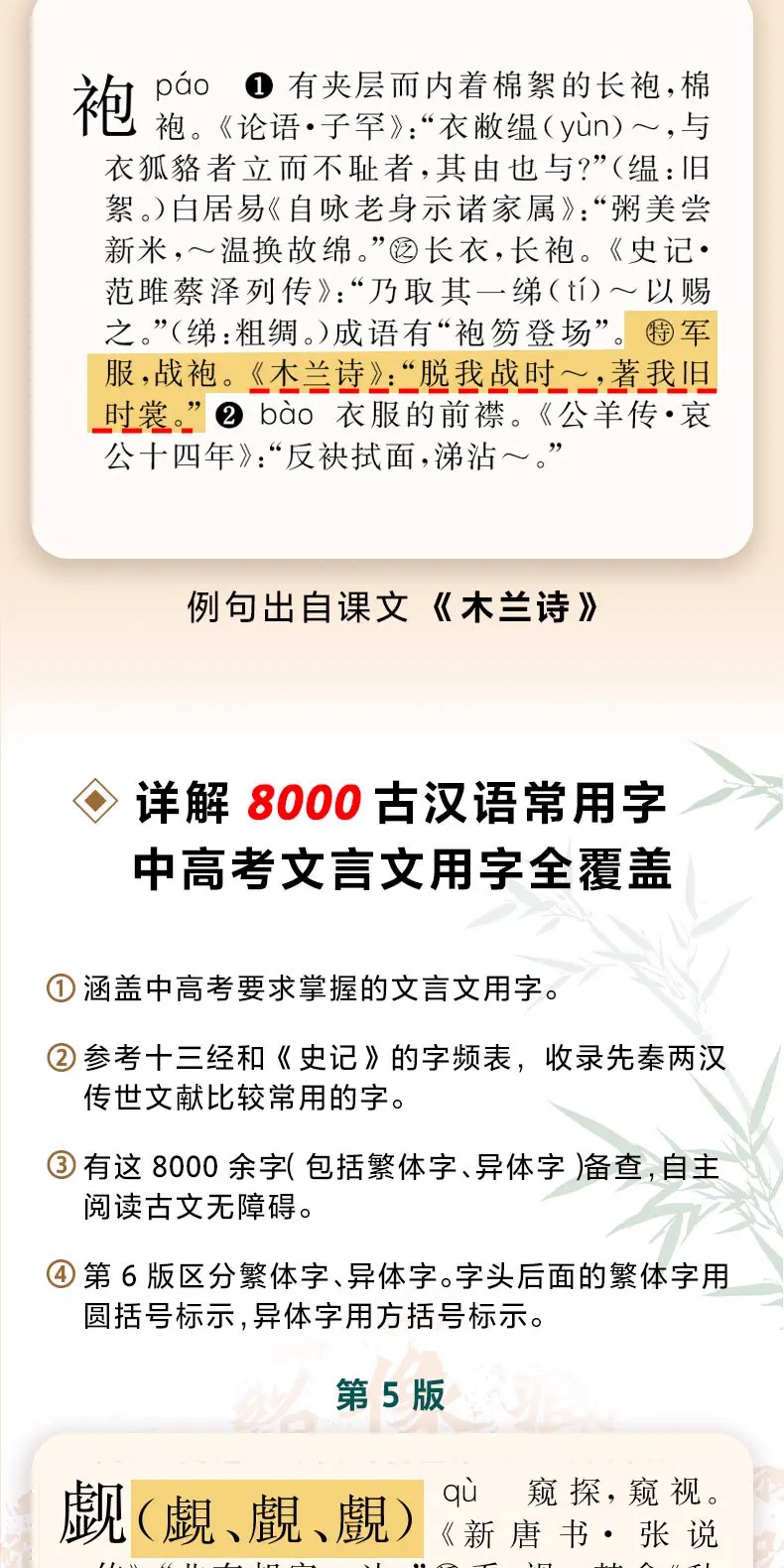 识货商品介绍图