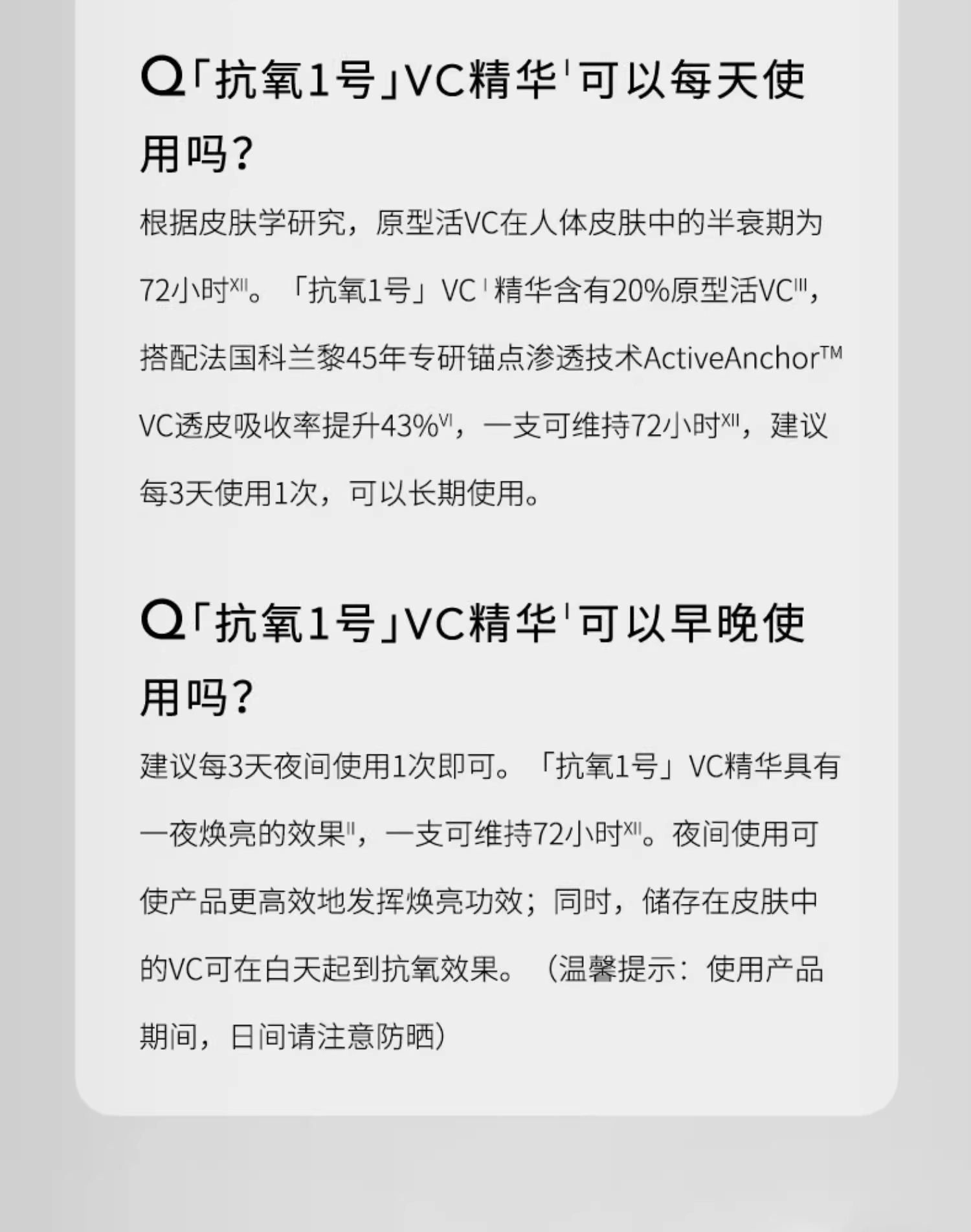 识货商品介绍图