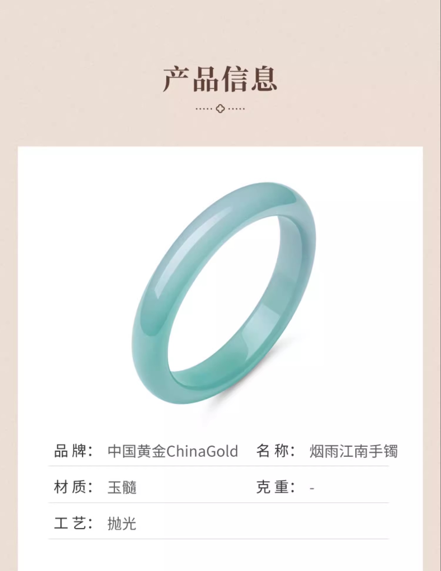 识货商品介绍图